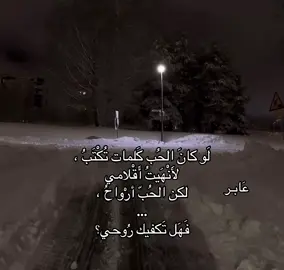 #شعر #fyp #foryou 