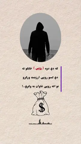#creatorsearchinsights #fypシ゚viral🖤video #لیکنی #📚 #fypシ゚viral 