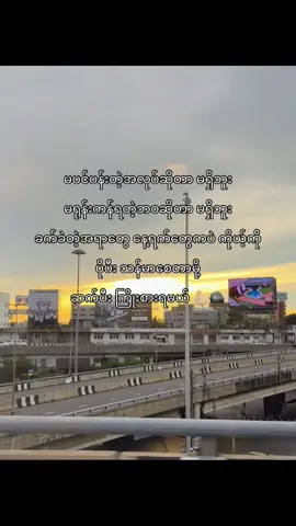 ဆက်ကြိုးစားရမယ် 💪🏼🌻#fyp#fyppppppppppppppppppppppp#foryoupage#crd#tiktok#tiktokmyanmar