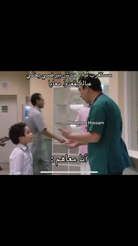 #foryou #mohamedhossam967 #memes #الشعب_الصيني_ماله_حل😂😂 #ميمز 