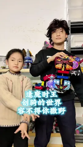 được hong z #xuhuong #tiktok #viral #kamenrider #henshin #cosplay #douyin #kamenriderbuild 