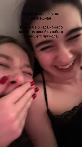 Нужна 2 часть?? #bestie #viral #ночевкауподруги #юмор #блины 