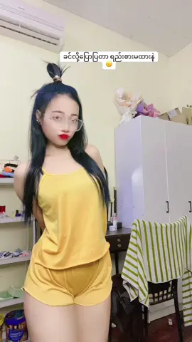 ညတိုင်းမျက်ရည်နဲ့မျက်ခွက်🥹💛#စိုးမိုးချင်လို့ပါ🙈🤭 #မြင်ပါများပီးချစ်ကျွမ်းဝင်အောင်လို့🤒🖤 #fyppppppppppppppppppppppp #မေ့နေကြပီလား😪😪 