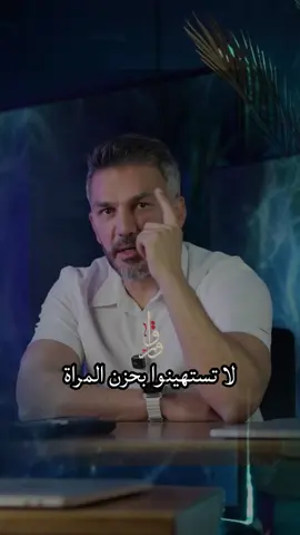 حزن المرأة #سعد_الرفاعي 