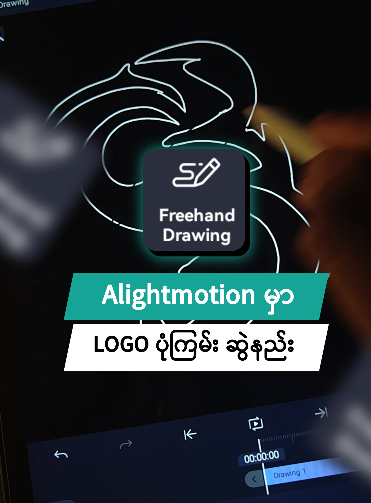 Alightmotion မှာ LOGO ပုံကြမ်းဆွဲနည်း#jersey #logo #design #tiktok #alightmotion #fyppppppppppppppppppppppp @𝙈𝙂-𝙉𝙄𝙓𝙓(𝙊𝙁𝙁𝙄𝘾𝘼𝙇)✔ @𝗖𝗥𝗘𝗔𝗧𝗜𝗩𝗘 𝗕𝗬 𝗠𝗜𝗞𝗘 @亗JERIKO✔ 