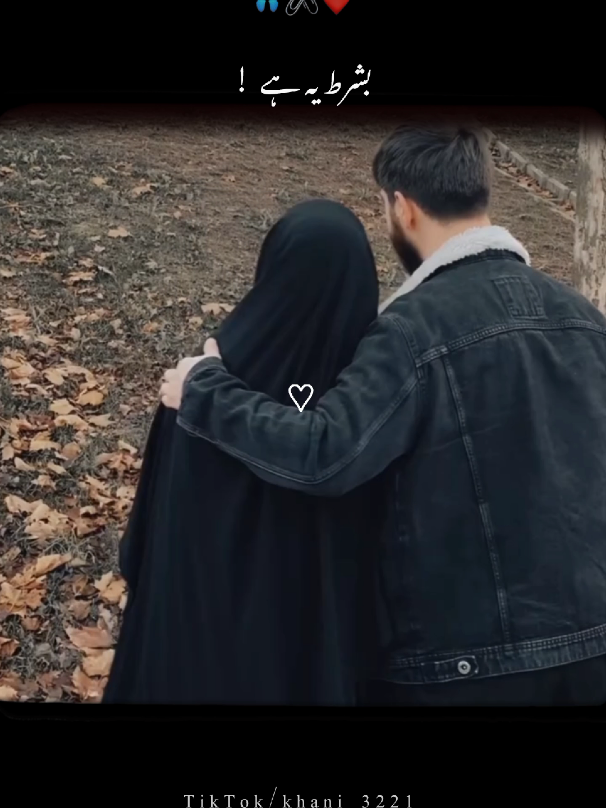 urat bari wafadr huti hy 🤌🦋@Khaniii Balti #islamic_videos #trends #status #fyp #viral #unfreezmyaccount 