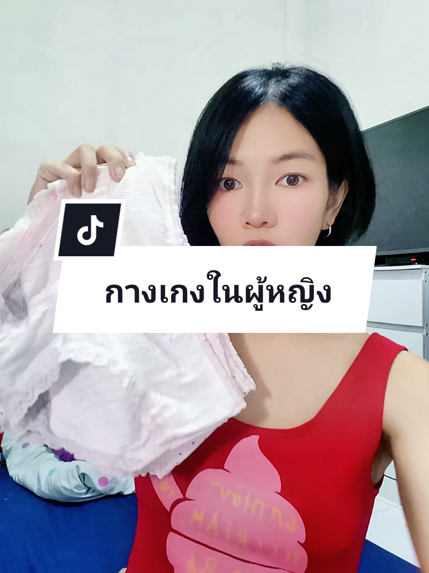 กางเกงลายน่ารัก งานเกาหลีผ้าดีตรงปก 🍒🐻 #กางเกงในผู้หญิง #กางเกงใน #กางเกงในลายน่ารัก 