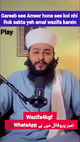 #foryou #wazifa #tavezzat #viral #wazifa 