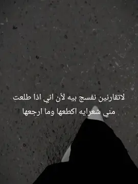 #تخمطين_اعتبرج_فانزه_الي💆🏻‍♀️ ##CapCut #ماتقصرين_لونرفع_ادينه🤲🥺 #ياروح_اخيتك_ياكمر_زماني🥹🤎✨ #لايك__explore___ #slowsuave 