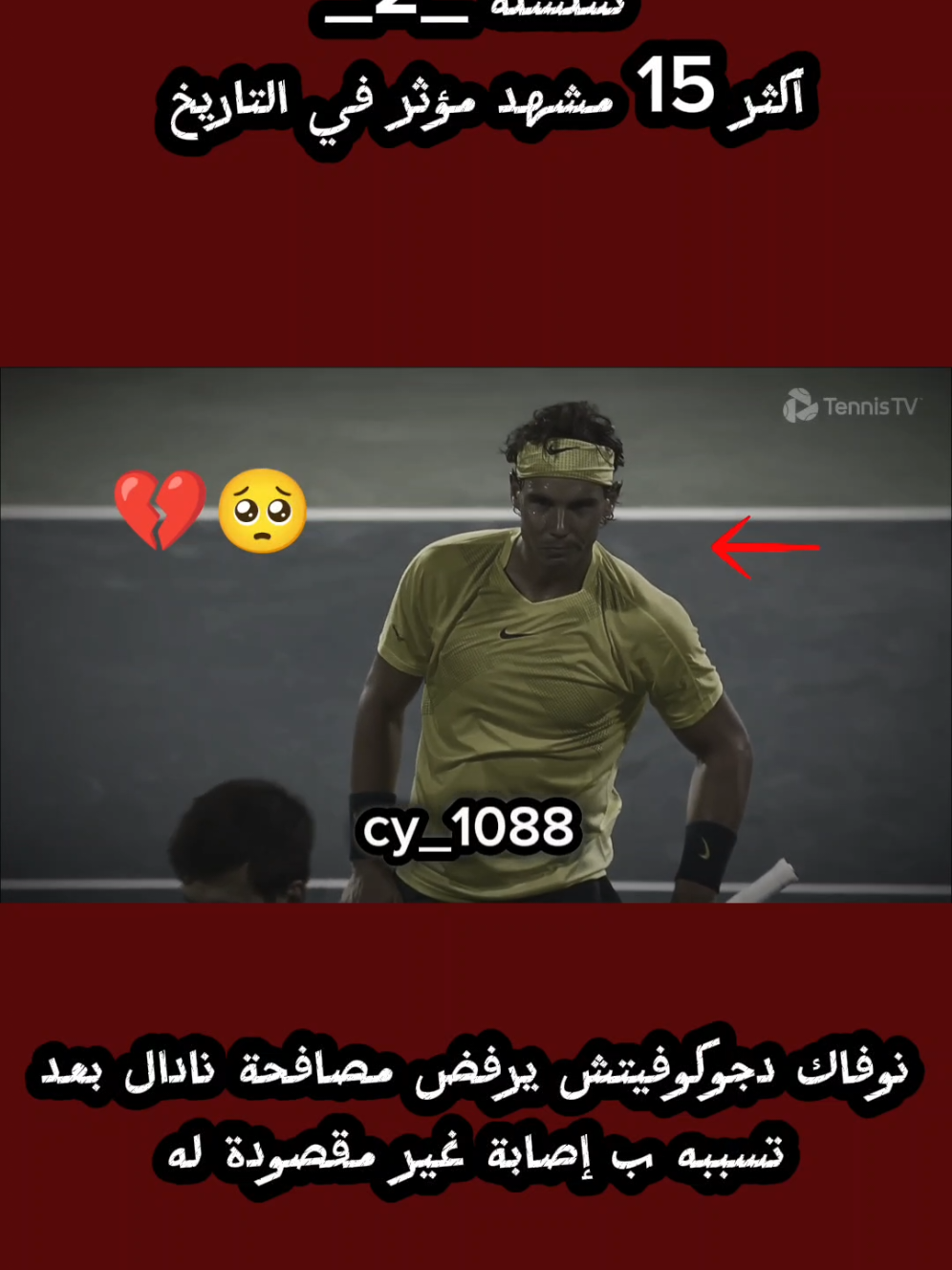 حسب طلبكم أحبتي 🥺💔 #منتخب_العراقي_عشق_لاينتهي🇮🇶💘 #برشلونة #برشلونة #مانشستر_سيتي #مانشستر_سيتي #برشلونة #مانشستر_سيتي #منتخب_العراقي_عشق_لاينتهي🇮🇶💘 #منتخب_العراقي_عشق_لاينتهي🇮🇶💘 #برشلونة #منتخب_العراقي_عشق_لاينتهي🇮🇶💘 #منتخب_العراقي_عشق_لاينتهي🇮🇶💘 