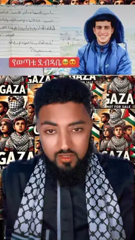 #fypdongggggggg #muslimtiktok #creatorsearchinsights #mmafighter @Ämîr👑.🌐 @abdi 35🇯🇴🇯🇴 @ETHIODAWA☝️🇯🇴 