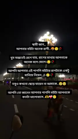 আপনার পাগলি বউটা আপনাকে কতটা ভালোবাসে... 🥀🥲🙁🥹🥹 #করলে_সাপোর্ট_পাবেন_ইনশাআল্লাহ🥰🥰🥰 #মনেরঅনুভূতি🥀 #tiktok #video #foruyou #foruyourpage #viralvideo #tiktok?bangladesh🇧🇩🇧🇩🇧🇩 #tik_tok2025🙂🙂❤️💐❤️💐🙂🙂❤️💐 