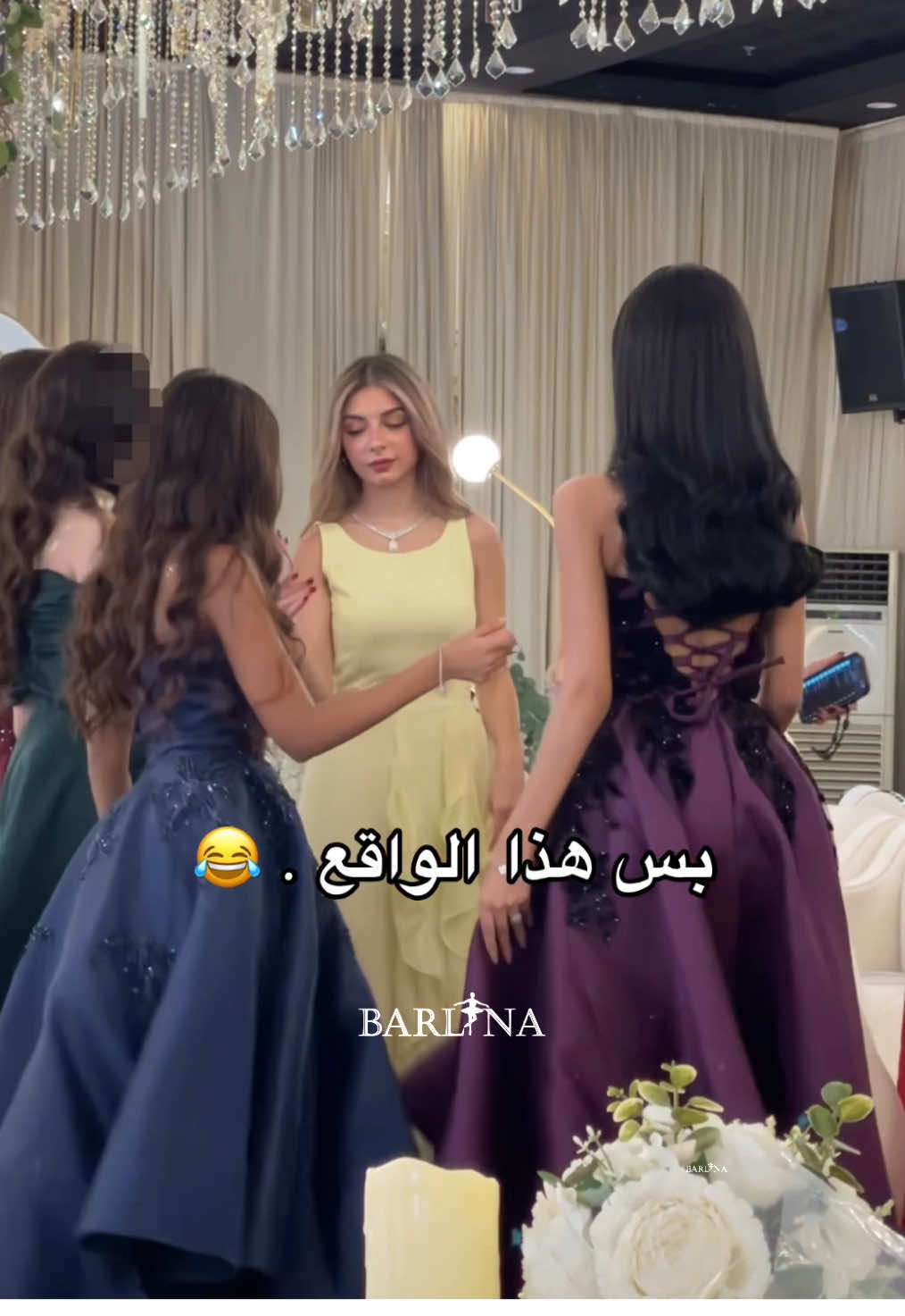 اسرار الكواليس🤫🤣 ( رقم المنتج 💛192117 / 💜191740 / 💙192228 / 💚19951 ) #بارلينا 
