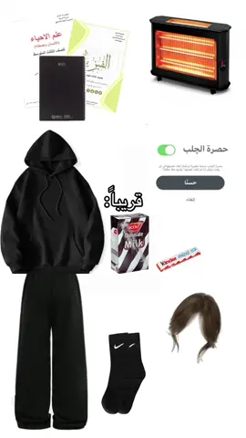 اشتاقيت.#اوتفت_الشتاء #شتاء #هسة_شنو_والجو_حلو #مدرسة #دوام #حصرة_الجلب #ثالث_متوسط 
