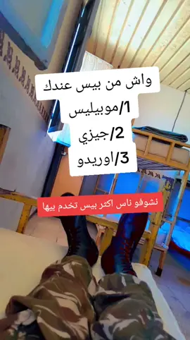 #الشعب_الصيني_ماله_حل😂😂  #😂😂😂😂😂😂😂😂😂😂😂😂😂😂😂😂😂😂😂😂😂😂😂😂😂😂😂😂😂😂 #🥺🥺🥺🥺🥺🥺🥺🥺🥺🥺🥺🥺🥺🥺🥺🥺🥺🥺🥺🥺🥺🥺🥺🥺🥺🥺🥺🥺🥺🥺🥺🥺🥺🥺🥺 #الجيش_الوطني_الشعبي🇩🇿🇩🇿💪♥️ 