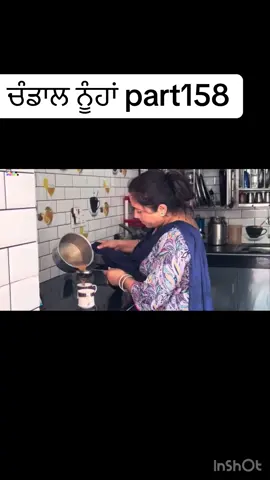 ਚੰਡਾਲ ਨੂੰਹਾਂ part158#punjabiserial #fypシ゚ #creatorsearchinsights #viral_video_tiktok #trendingvideo 