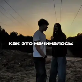 жду тебя в тгк #любьовь #закончилось #арбитраж #рекомендации #парочки  #маркетинг 
