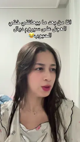 لا لا والله غا ضاحكة😅