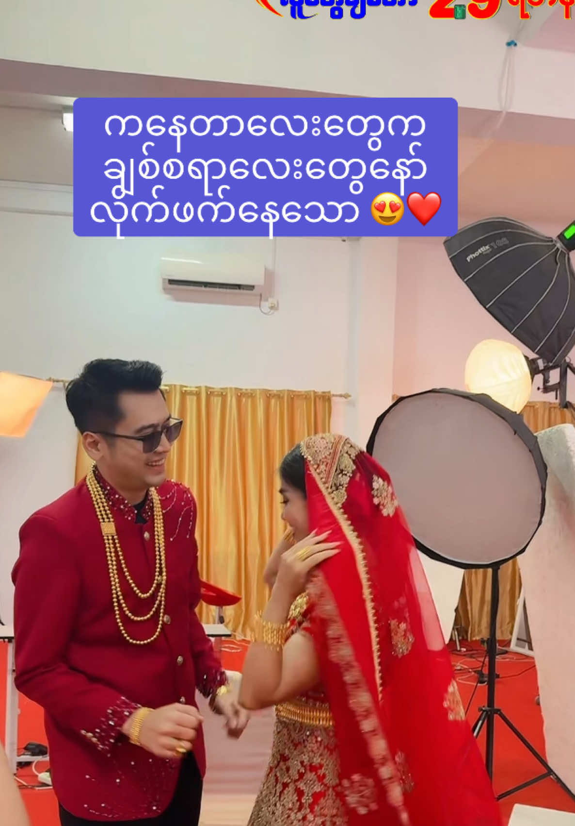 မင်မင်တော့ ဘေးကနေ ကြည့်ပြီး အားကျနေရတယ်🥰❤️#fyu #ချစ်တဲ့စိတ်လေးနဲ့ကြည့်ပေးပါနော်😘😘😘😘 #ရောက်ချင်တဲ့နေရာရောက်👌 #ဟိန်းဝေယံစိုးပြည့်သဇင် #ချစ်ပေးကြအုန်းနော်😍😘😘 