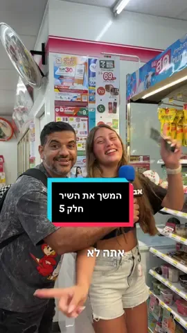 ספיישל תאילנד🇹🇭 #בןאברהם #משחקיחברה #תאילנד #המשךאתהשיר #אתגר 