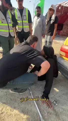 أثناء تجاوالنا في محافظة بابل لتغطية الإعلامية لمسيرة الزائرين صوب كربلاء المقدسة  صادفنا هذا الزائر وهو ينادي اشربوا ميه اشربوا ميه زوار  استمعوا لكلامة   ملاحظة  الزائر من محافظة ذي قار الحبيبة علماً الزائر من ذوي الاحتياجات الخاصة  وقام بأهداء الكرسي الخاص به الى احد الزائرين وفضل اكمال المسير زحفاً  إلى كربلاء المقدسة  #لبيك_ياحسين  #كربلاء #ذي_قار  #بابل_الحله 