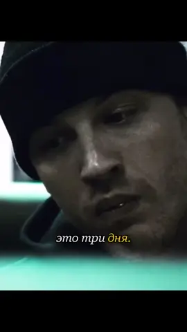 #fyp #сегодня #рекомендации #tomhardy 