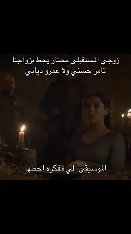 #fyp #foryou #الزفاف_الاحمر #gameofthrones #صراع_العروش #theredwedding 