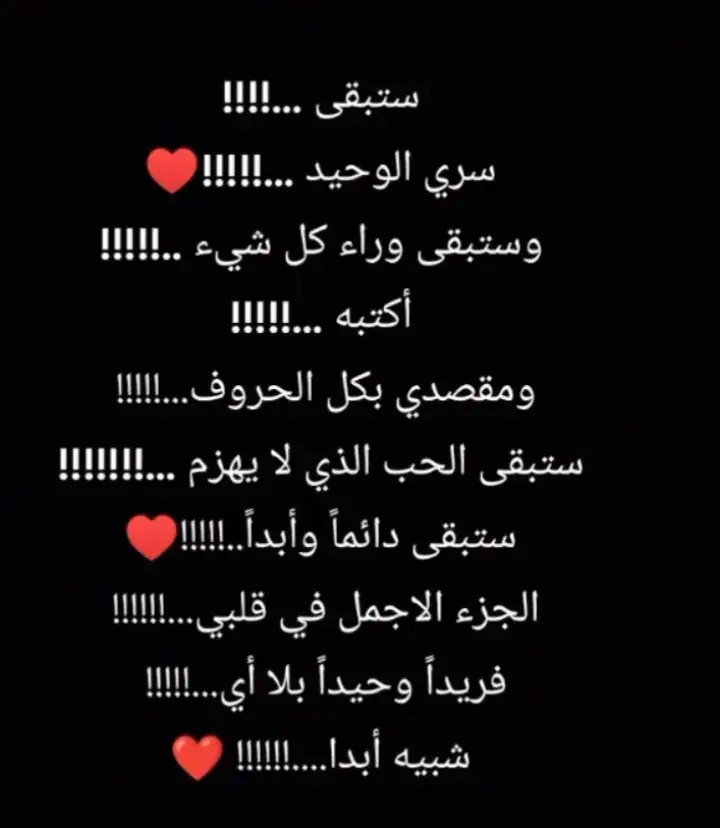 #حب،حياتي🥺❤نبض،قلبي  #مجرد________ذووووووق🎶🎵💞 