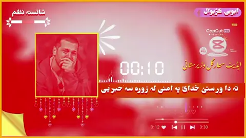 #_پشتو_غمجن_نعتونه_نظمونه_شعرونه💔نصیحتون @꧁̤̈✨̤̈ایوبۍ ڪژیوال✨̤̈꧂̤̈ 