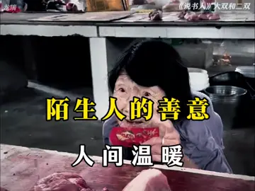 #cancer #cancerfighter #cancersucks #cancer♋️ #poor #health #poor #poorthing #cancerawareness #cancerawareness #tiktok #tiktoksg #tiktokviral #tiktoknews #tiktokuni #virall #viral #virall #viralls #chinese #douyin #douyin抖音 #douyin_china #tik #抗癌 #癌症 #癌症是可以預防 #chemotherapy A poor old lady someone is helping her