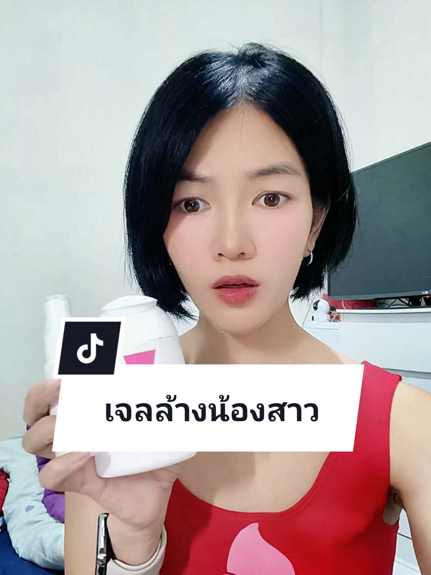 กีหอม X2 🦪🎀 #เจลล้างน้องสาว #เจลล้างจุดซ่อนเร้น🤣 #จุดซ่อนเร้นสะอาดหอมมั่นใจ #จุดซ่อนเร้น 