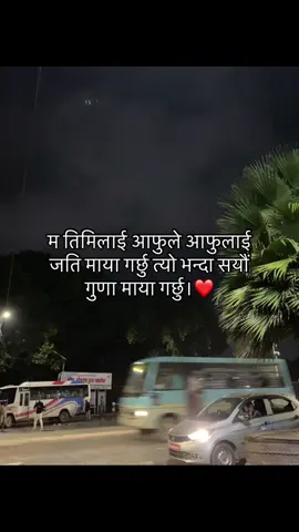 #fyp #bimalshresthaaa #foryoupage #viral 