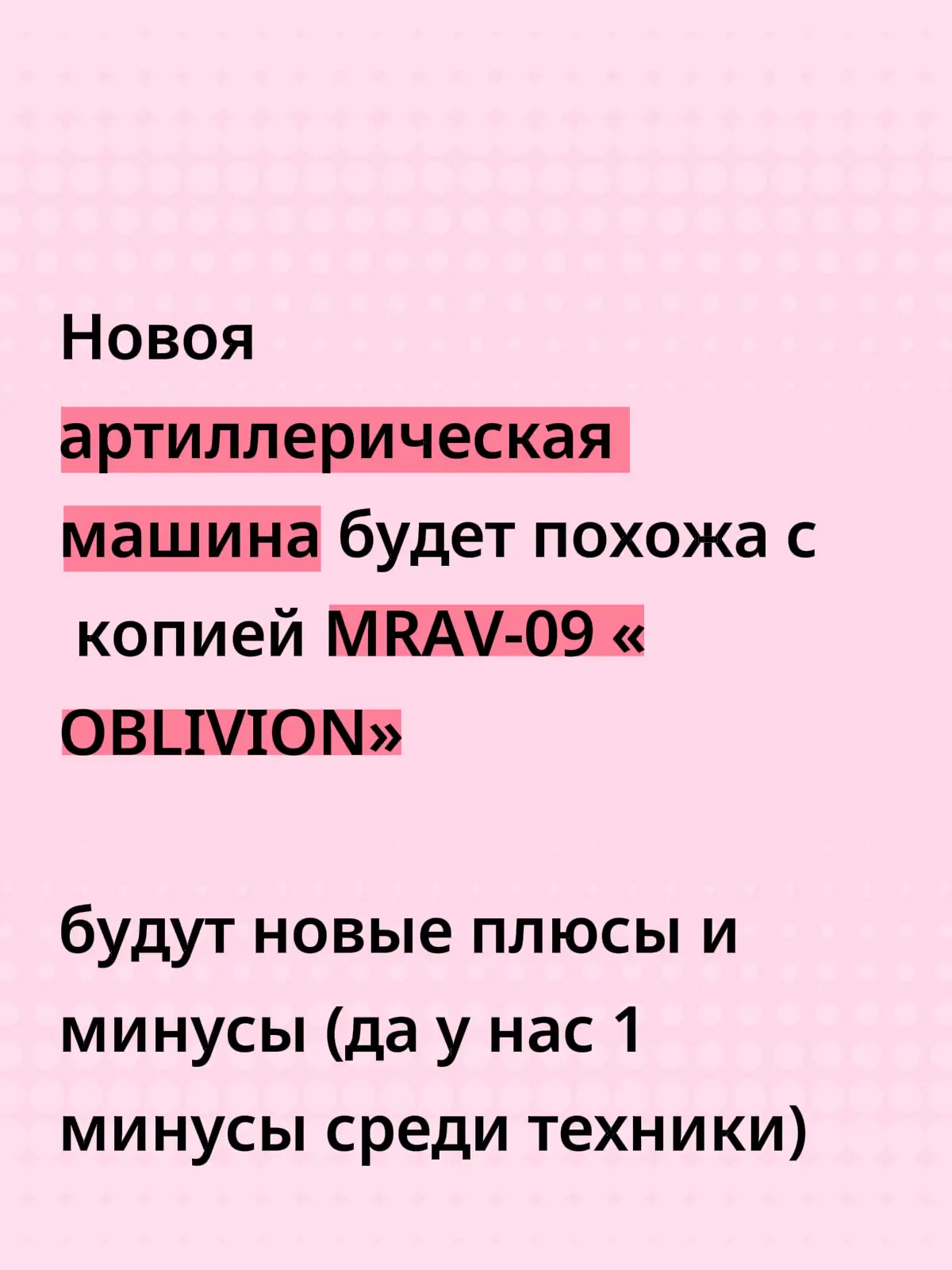 Хотите спойлер скорее? Так давайте наберём 75 подписчиков или пять лайков под этим видео