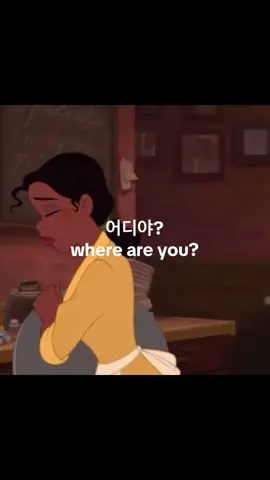 part 1 !!#princessandthefrog #jujutsukaisen #jjk #princesstiana #nanami #kentonanami #nanamixtiana #disney #disneyprincesses #iu #koreansong #animes #anitok #animefyp #fyp 