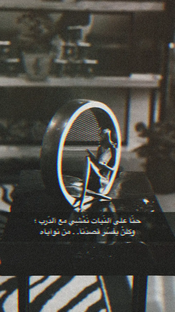 #عباراتكم_الفخمه🦋🖤🖇 #اقتباسات_عبارات_خواطر🖤🦋❤️ #خواطر #اكسبلور 