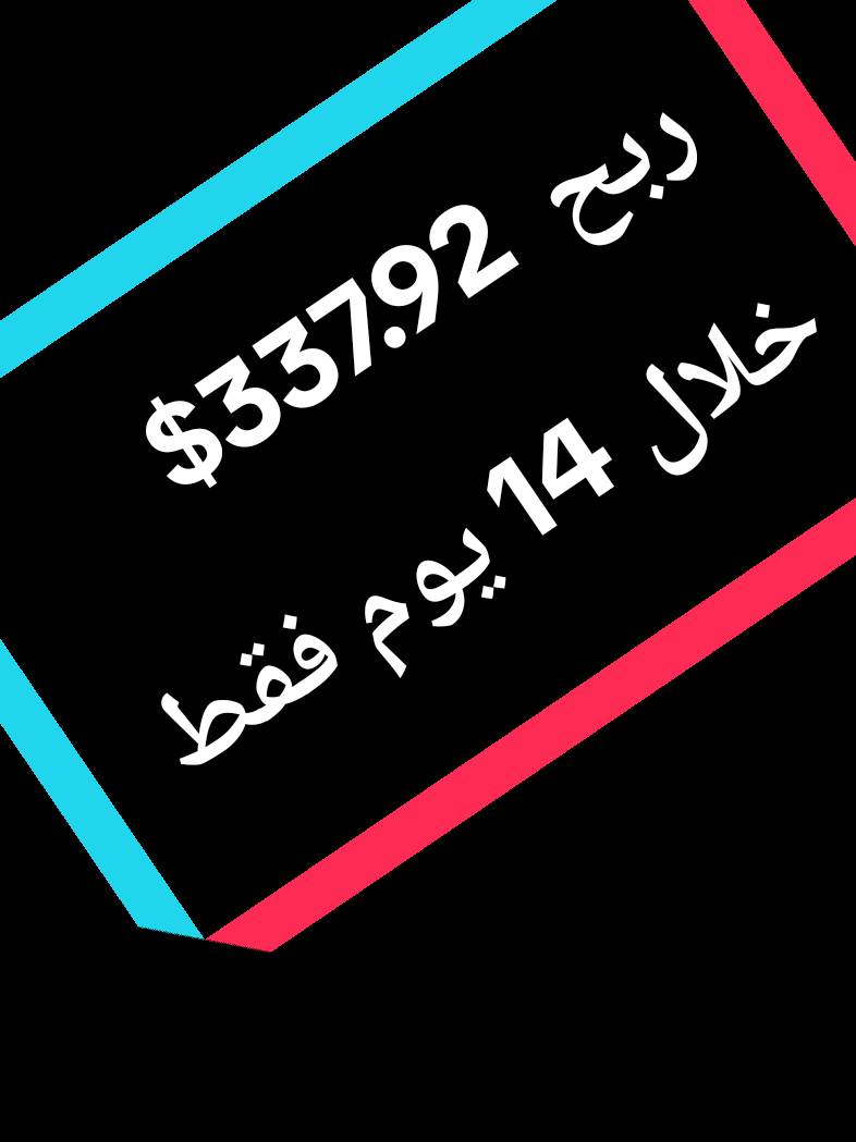#منصة الذكاء الاصطناعي وتحقيق أرباح مضمونة بنسبة 100% دون تدخل شخصي منك فقط اودع رأس مالك والمنصة ستحقق آرباح مضمونة بنسبة 100% دون خسارة نسبة الخسارة 0.00% 🚀🤖💯 #iqai #منصة 