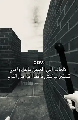 😭😭#العاب_رعب#اليل 