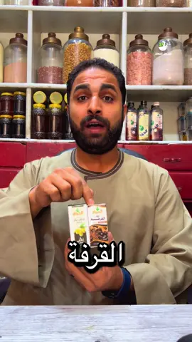 #زيوت فيها سحر ل صحه جسمك #منتصرـالعطار #ارتجاع_المرئ #تقويه_عضله_القلب #الشعب_الصيني_ماله_حل😂😂 #fypシ゚ #ملك_الاعشاب كل يوم سر من اسرار الاعشاب والزيوت 