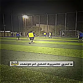 لاتدري التمريره افضل ام الانهاء#تيم_مصممين_الساحره💎🔥 #تيم_الكرة_المستديرة💎 #برشلونة_ميسي_العشق #ميسي_الحب10👑🔥😍💝 #شيخ_يمال #تيم_مصممين_فرنسا💎 #تيم_مستديره_العالميه💎⭐ #فيسكا_برسا_دائماً_وابداً🔵🔴 #برشلونة_عشق_فيسكا_برسا🔴🔵🔴🔵 #تيم_مبدعين_لايت_موشن💎💀 #تيم_مصممين_الرافدين💎 #ريال_مدريد_عشق_لا_ينتهي #تيم_مصممين_اوربا💎 #برشلونة #ميسي🇦🇷 #تيم_اساطير_مهاجمين_🔥👿 #تــيــم_الـــقــارة_😈🔥 #تيم_حمودي_ديباي🍋 #برشلونة_اكثر_من_مجرد_نادي❤💙 