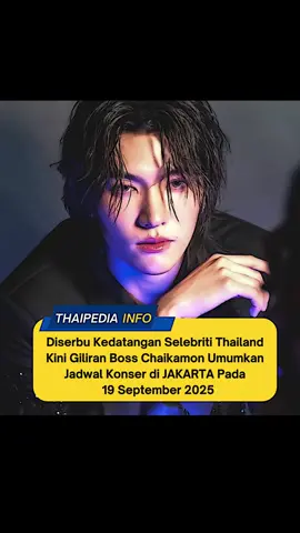 THAIENTHU KAGA DIKASIH NAPAS LU PADA 🫵😭  Penggemar Boss Chaikamon bersiaplah! Penyanyi dan aktor multitalenta asal Thailand ini akan menggelar DREAM WARRIOR Concert di Jakarta pada 19 September 2025, menjadi salah satu kota pembuka tur internasionalnya sebelum berlanjut ke Tokyo, Jepang pada 24 Oktober 2025. Menariknya, Indonesia akhir-akhir ini ramai dikunjungi selebriti Thailand untuk berbagai kegiatan mulai dari konser, hingga kolaborasi brand. Kehadiran Boss di Jakarta menambah panjang daftar bintang Negeri Gajah Putih yang menyapa penggemar Tanah Air tahun ini. Next siapa lagi ya ? 😍🔥 #bosschaikamon #thai #thailand🇹🇭 #thaienthu #thailand 