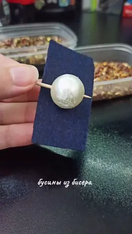#ручнаяработа #handmade #бусинаизбисера #бусыизбисера #freeform