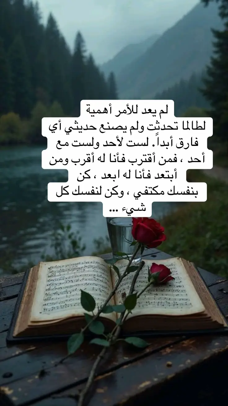 #لم يعد للأمر أهمية لطالما تحدثِت ولم يصنع حديثي أي فارق أبداً.#foryou #fyp 