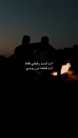 #الصديق #❤️ 