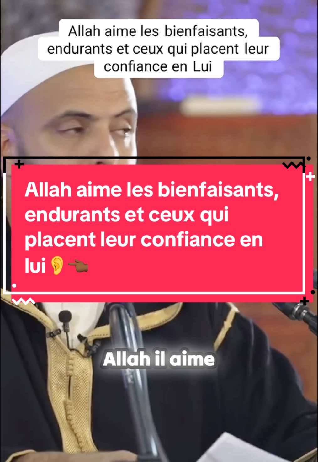 Allah aime les bienfaisants, endurants et ceux qui placent leur confiance en lui👂👈🏾 #coran #muslimtiktok #education 