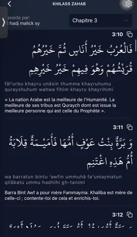 Khillassou Zahab chapitre3❤️#talibei_cheikh #serignebabacarsy #jeunetalibécheikhyi #senegal_tiktok221 #pourtoi 
