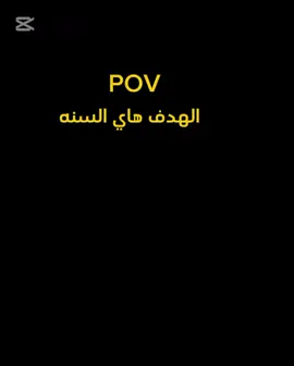ادعولي اطلع اعفاء اني او جماعت1🥹 الحلم -اعفاء -عام 🌺 #ammar #ahmmed #لايكات 