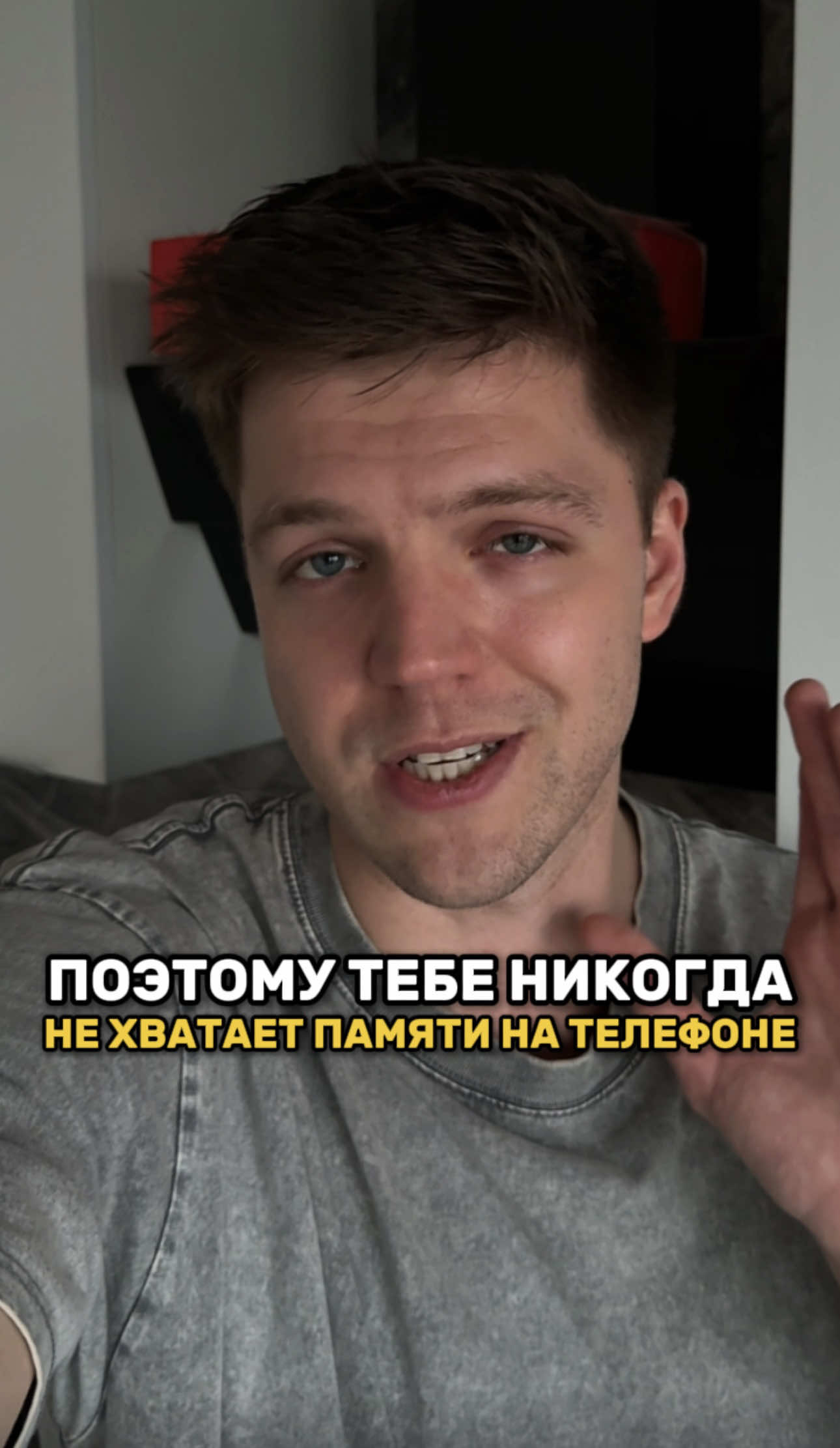 И ты так же можешь проверить это. В настройках зайди в хранилище и посмотри сколько памяти занимают отдельные приложения. Само по себе приложение весит до 5гб(и то, если это игра), а обычное, в среднем, до 2гб. Поделись этим видео с близкими, они вряд ли об этом знают.