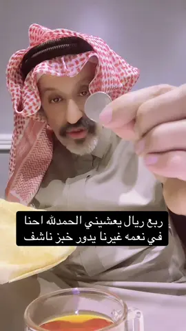 #لايكات11مليون #الشايب_المراهق😜 #ابن الجنوب🇸🇦👌