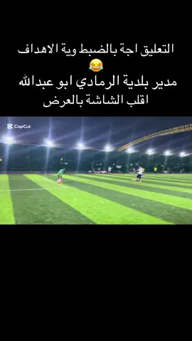 مدير بلدية الرمادي ثائر عبد ياس  ورجال المنطقة الكرام 
