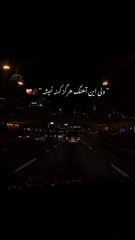 ﮼بیا‌ای‌راحت‌جانم‌که‌جان‌من‌فدای‌تو‌🫠❤️ #creatorsearchinsights  #foryoupage❤️❤️ #vedioviral #germany #100k #afghanistan #جرمنی🇩🇪🇩🇪🇦🇫🇦🇫 #unitedstates #unfreezemyacount #viral #جرمنی🇩🇪🇩🇪 #tredding #داستان_واقعی #germany🇩🇪 #us #داستانهای_غمگین_عاشقانه #دلنوشته #afghanisong #شفیق_مرید #shafiqmureed 